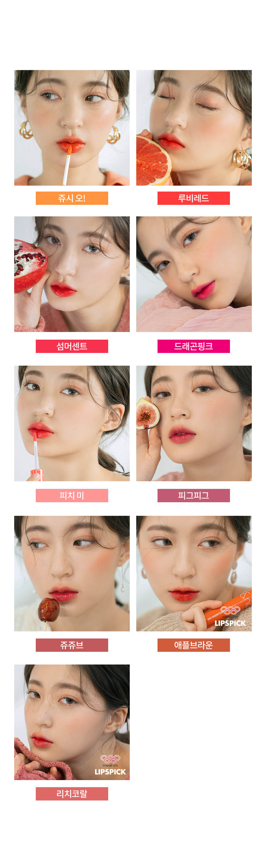 rom&nd, ลิป rom&nd, rom&nd Juicy Lasting Tint, rom&nd Juicy Lasting Tint รีวิว, rom&nd Juicy Lasting Tint ราคา, rom&nd Juicy Lasting Tint สีไหนสวย, rom&nd Juicy Lasting Tint 5.5 g. #06 ทินท์เนื้อชุ่มฉ่ำ ให้ความฉ่ำวาวสุดๆ เนื้อทินท์ทาง่าย และเนียนเรียบ เกลี่ยง่าย ให้สีสันสดใสและสม่ำเสมอ, rom&nd Juicy Lasting Tint 5.5 g. #07