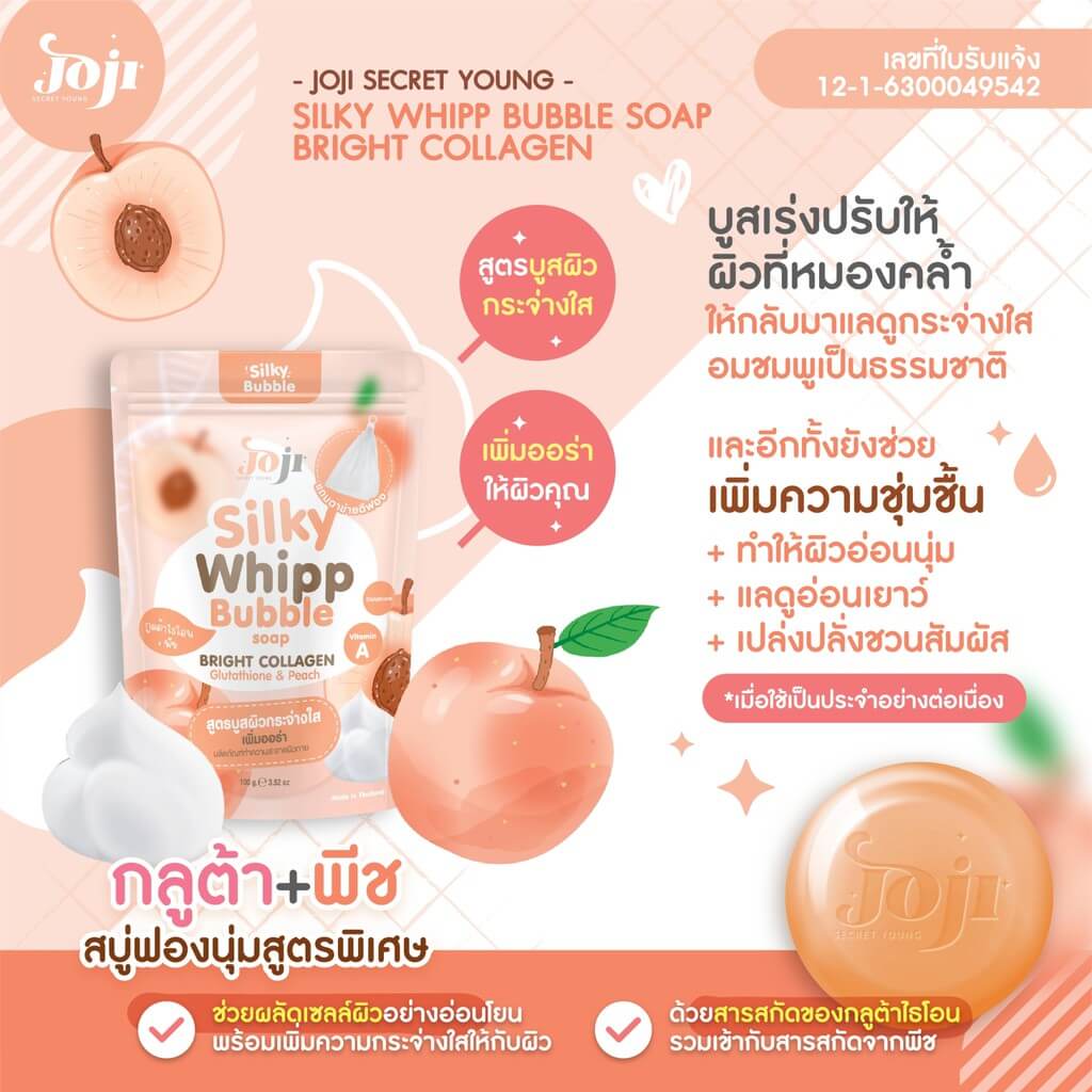 JOJI SECRET YOUNG Silky Whipp Bubble Soap #Bright Collagrn 100g 