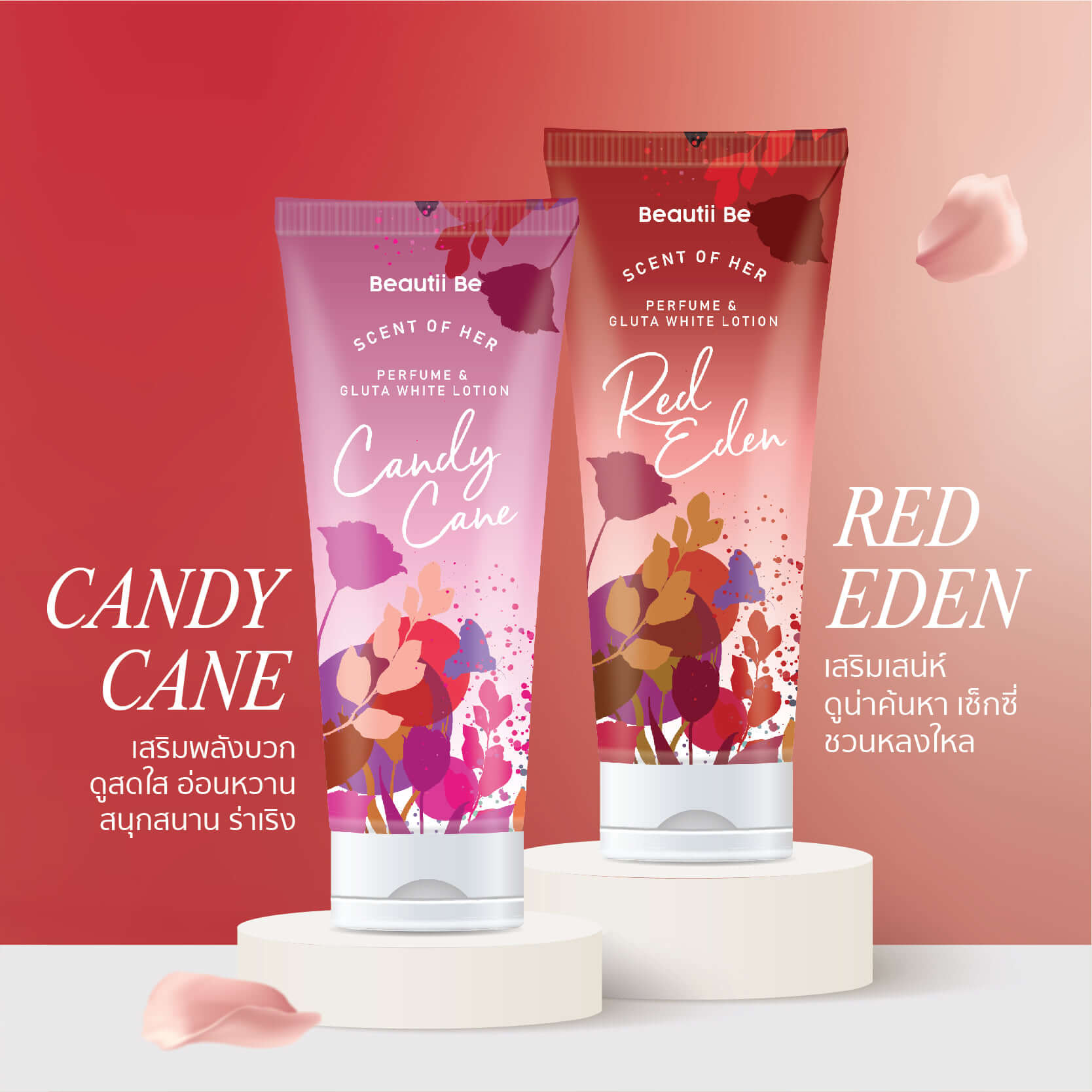 Beautii Be,Beautii Be Red Eden Scent Of Her Perfume And Gluta White Lotion,โลชั่นน้ำหอม, Lotion, Lotionน้ำหอม