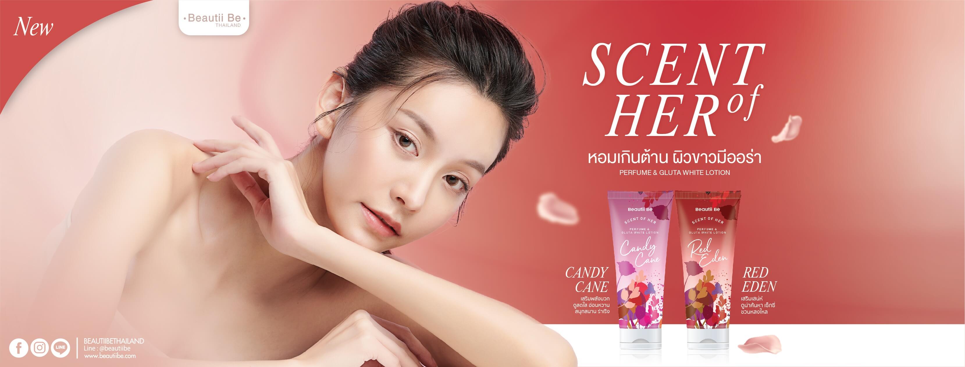 Beautii Be,Beautii Be Red Eden Scent Of Her Perfume And Gluta White Lotion,โลชั่นน้ำหอม, Lotion, Lotionน้ำหอม