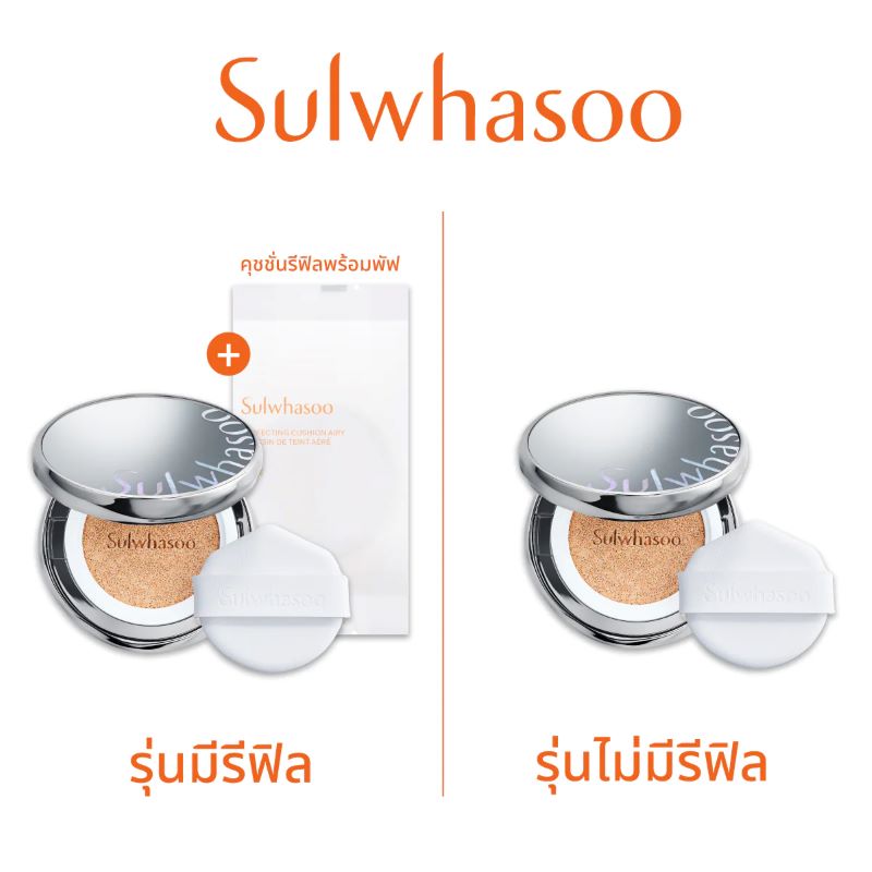 SULWHASOO Perfecting Cushion Airy (15g+Refill 15g) #23N1 Sand, Perfecting Cushion Airy (15g + Refill) , SULWHASOO , โซลวาซู , รองพื้นคุชชั่น SULWHASOO , คุชชั่น SULWHASOO , คุชชั่น sulwhasoo airy รีวิว , Sulwhasoo Cushion ราคา